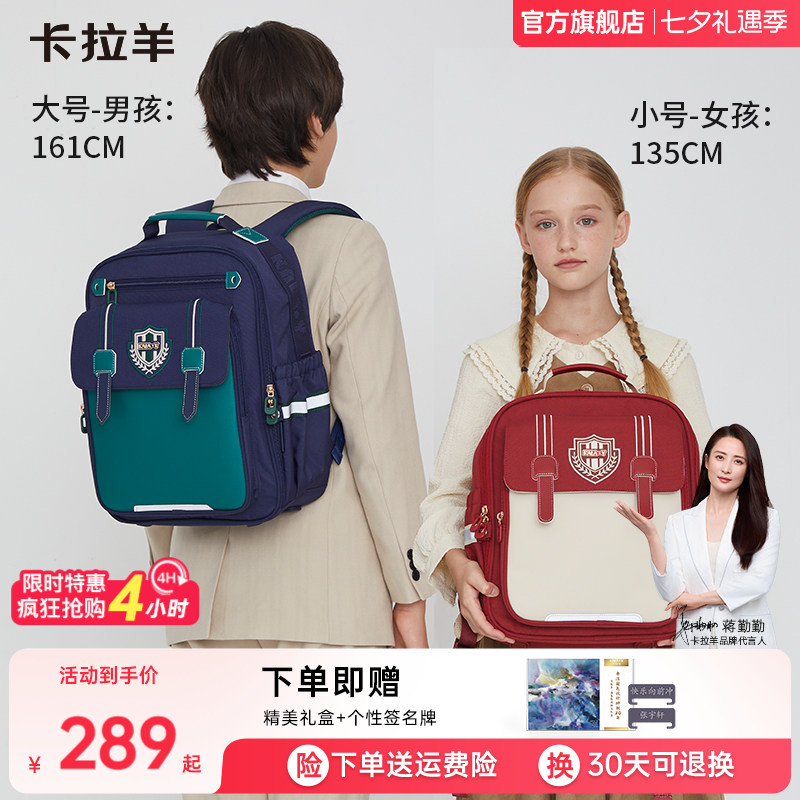 【卓越】卡拉羊云朵书包1-3-6年级小学生防下坠减负护脊男女生大容量超轻儿童背包一年级书包