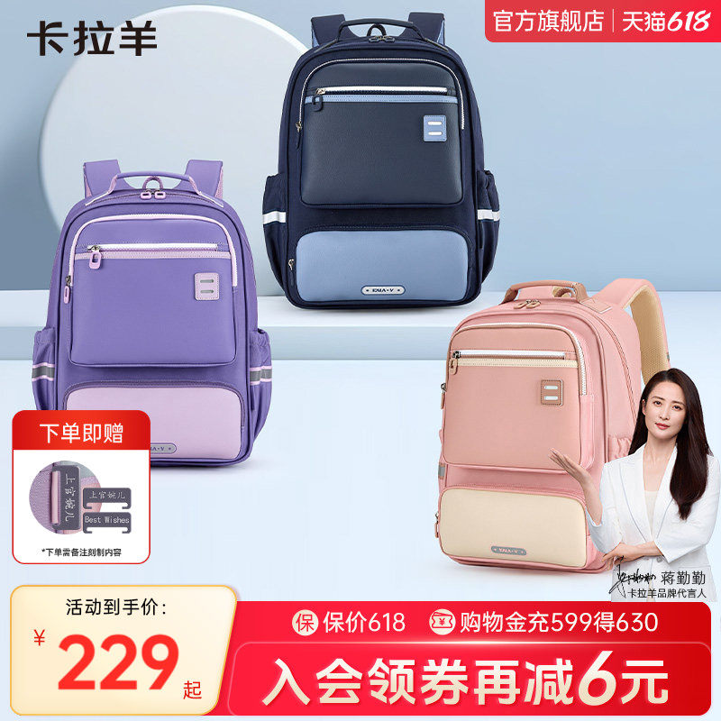 【幼升小】卡拉羊1-4年级18L小学生书包减负护脊可折叠风琴书包