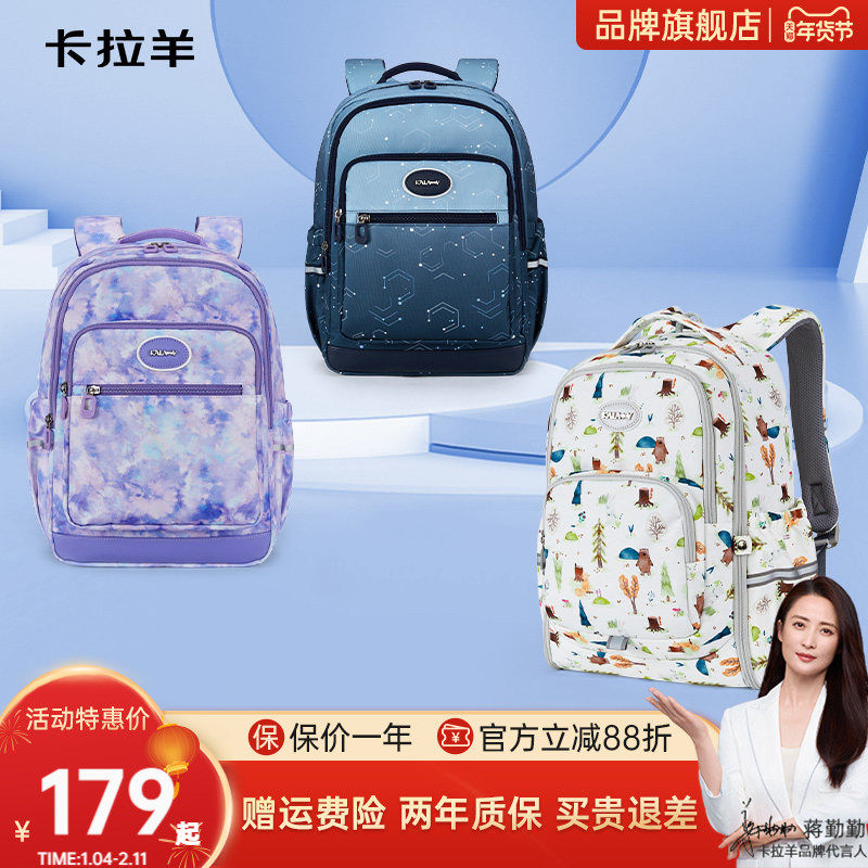 【秋游推荐】卡拉羊小学生男轻便书包出游女多隔层背包大容量森林物语,文具电教/文化用品/商务用品,学生书包,淘宝优惠券,粉丝福利购,淘宝优惠卷