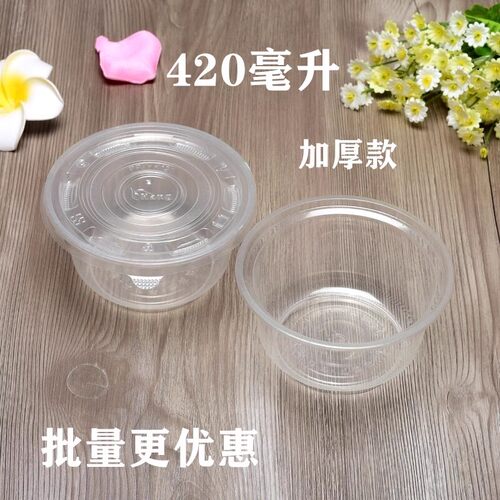 透明冰粉甜品粥碗加盖凉皮快餐盒一次性碗圆形塑料打包饭盒420ml