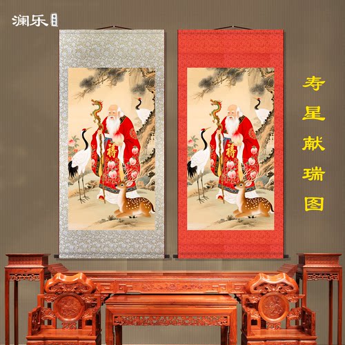 寿星中堂画三星高照挂画客厅福禄