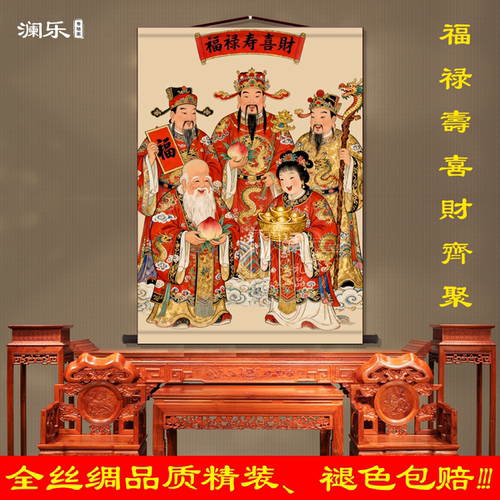福禄寿喜财五星图客厅装饰挂画