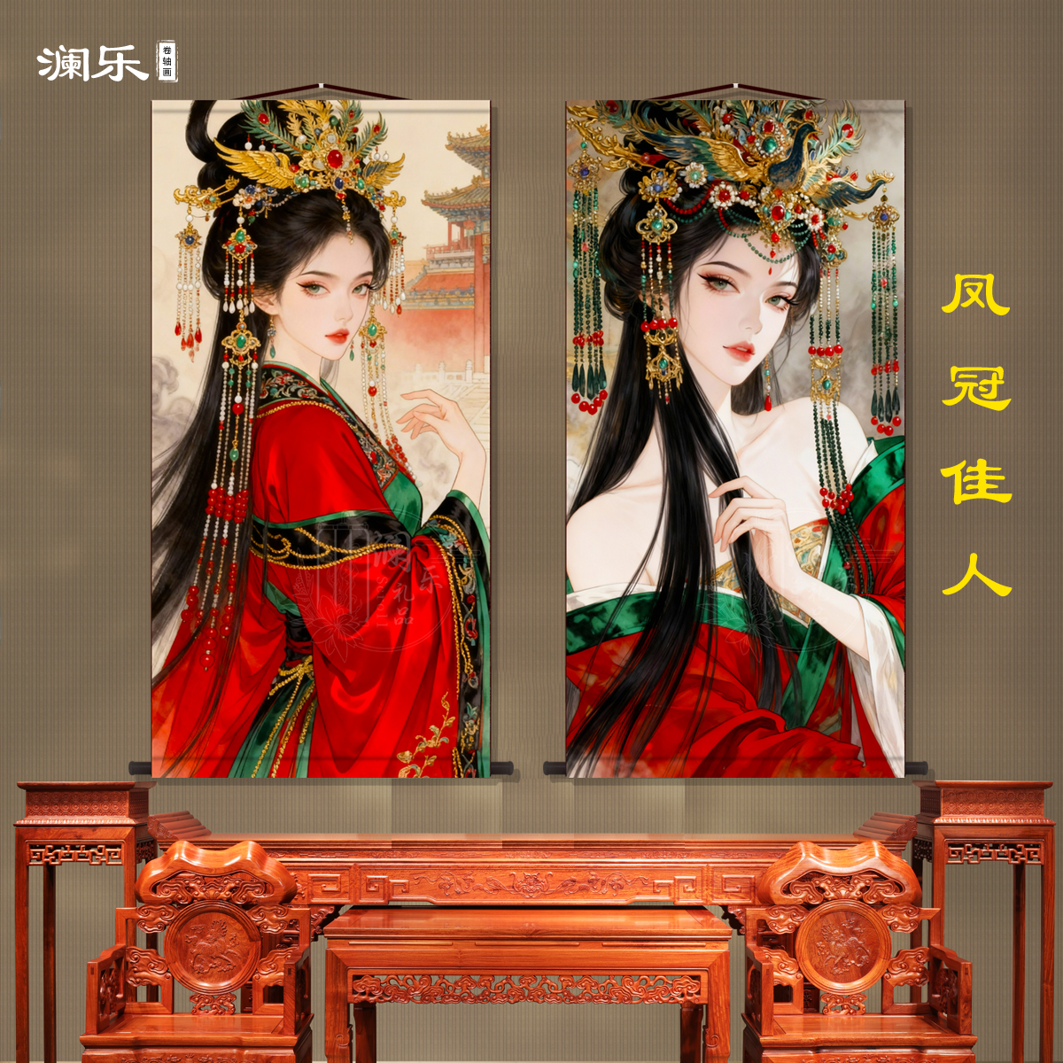 古代美人画像凤冠佳人客厅挂画