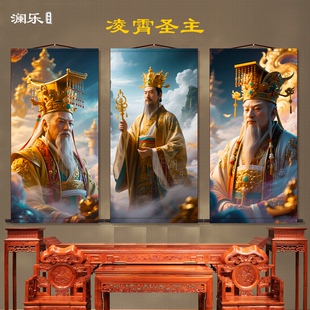 玉皇大帝挂画玉帝画像道观神像挂画丝绸画卷轴挂画装饰画佛堂挂画