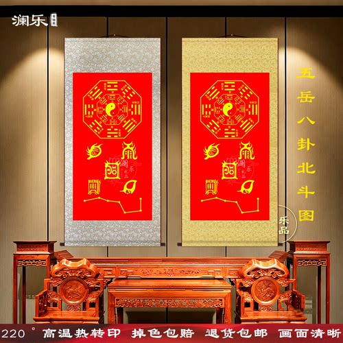 北斗七星八卦五岳真形图卷轴挂画