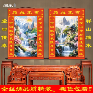 暗堂明堂山水画新款有求必应暗招财暗堂堂单挂画佛堂仙背景仙家画