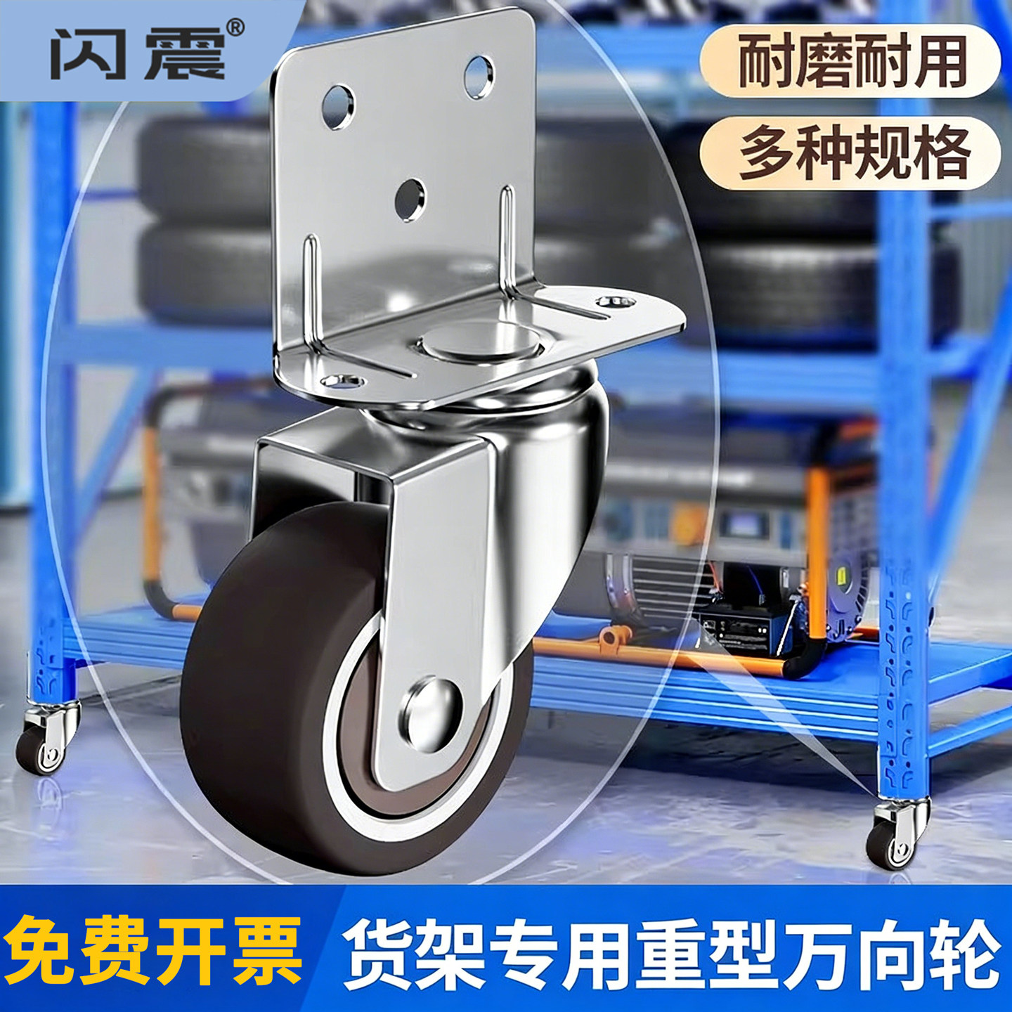 货架轮子万向轮承重l型一寸滚轮重型定向双轴承脚轮移动底座滑轮