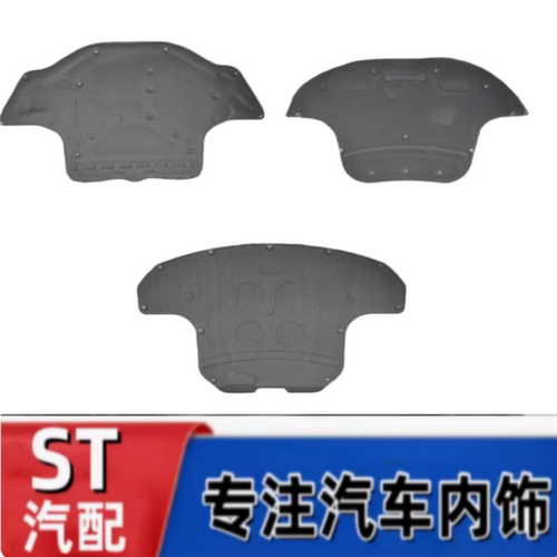 奔驰E级前盖隔音隔热棉
