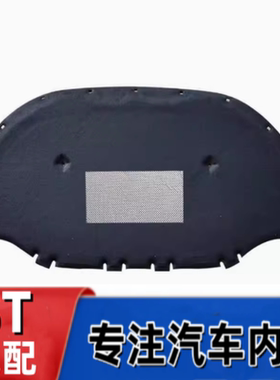 适用斯柯达06-22款明锐PRO发动机隔音棉新明锐引擎盖隔热棉机盖棉
