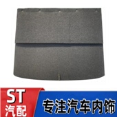 适用于10 16年途观丝绸之路后备箱备胎盖板行李箱垫承重硬底板