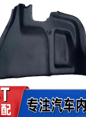 13-17年朗逸行李箱左右两侧内衬饰板后备箱绒饰板隔热棉隔音板