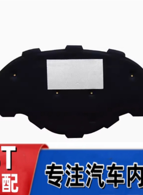 适用于奥迪A6LC5C6C7C8机盖隔热棉引擎盖隔音棉发动机舱盖止震板