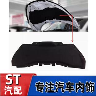 适用于XRV/缤智专用机盖隔热棉引擎盖隔音棉内衬板吸音棉改装