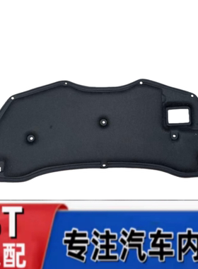 适用于马自达5机盖隔热棉Mazda5进口引擎盖隔音棉止震板吸音棉原