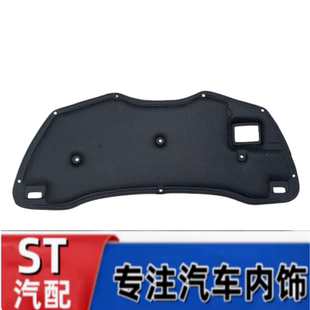 适用于马自达5机盖隔热棉Mazda5进口引擎盖隔音棉止震板吸音棉原