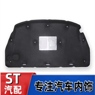 适用于别克新君威机盖隔热棉引擎盖隔音棉发动机舱盖止震板吸音棉