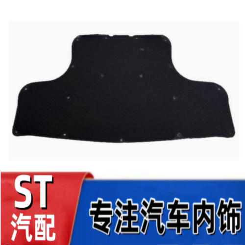 GLSGLE机盖隔热棉引擎盖隔音棉