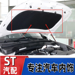 适用于现代IX45/新胜达机盖隔热棉引擎盖隔音棉发动机舱盖止震板