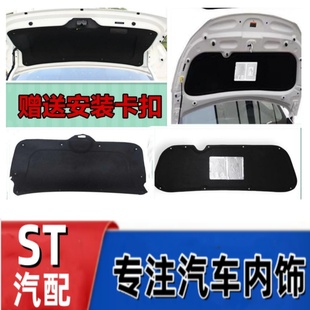 适用于起亚K3前后盖内衬饰板机盖隔热棉尾箱盖隔音棉引擎盖止震棉