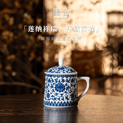 墨舍柴窑丨好运莲办公杯景德镇陶瓷纯手工手绘moshe1657