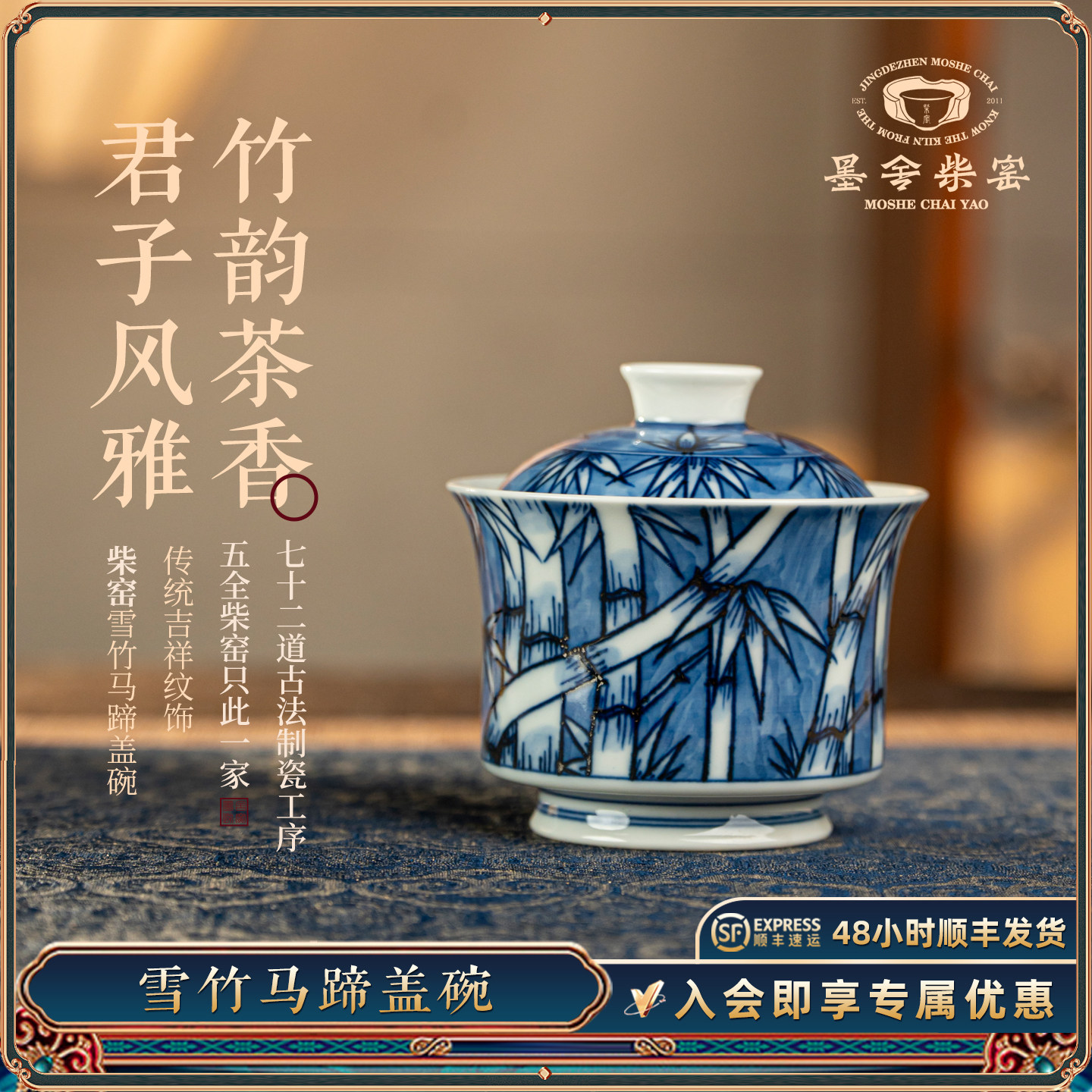 墨舍柴窑雪竹马蹄盖碗主人杯