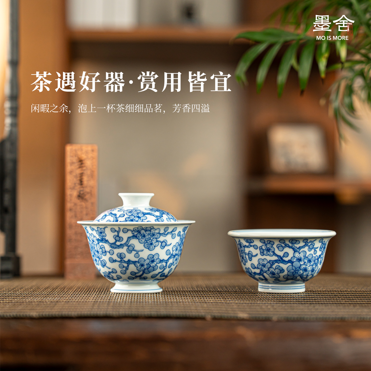 墨舍柴窑白地冰梅盖碗茶具套装