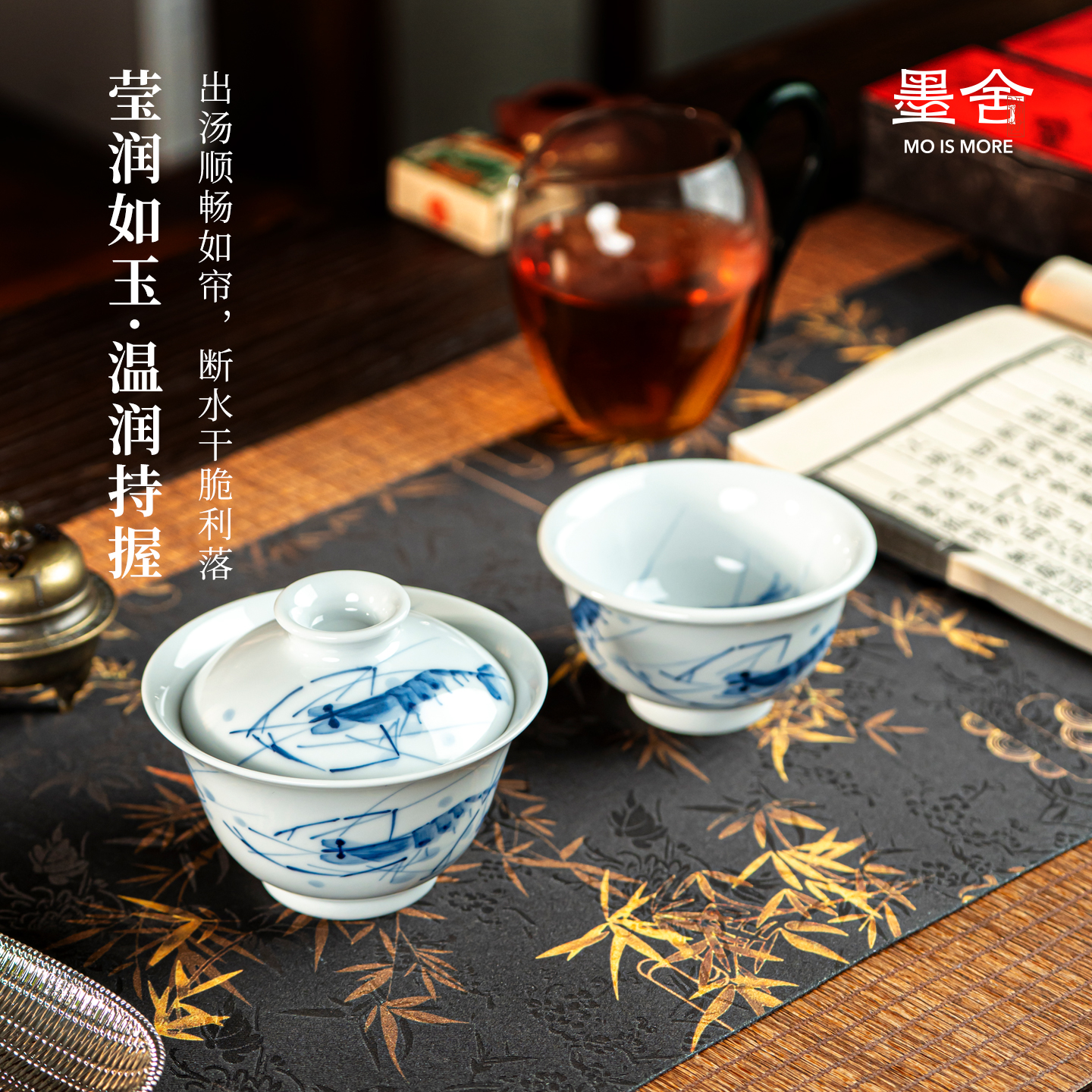 墨舍柴窑写意虾趣压手杯