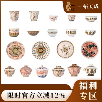 一拓天成敦煌盖碗茶杯壶承水洗
