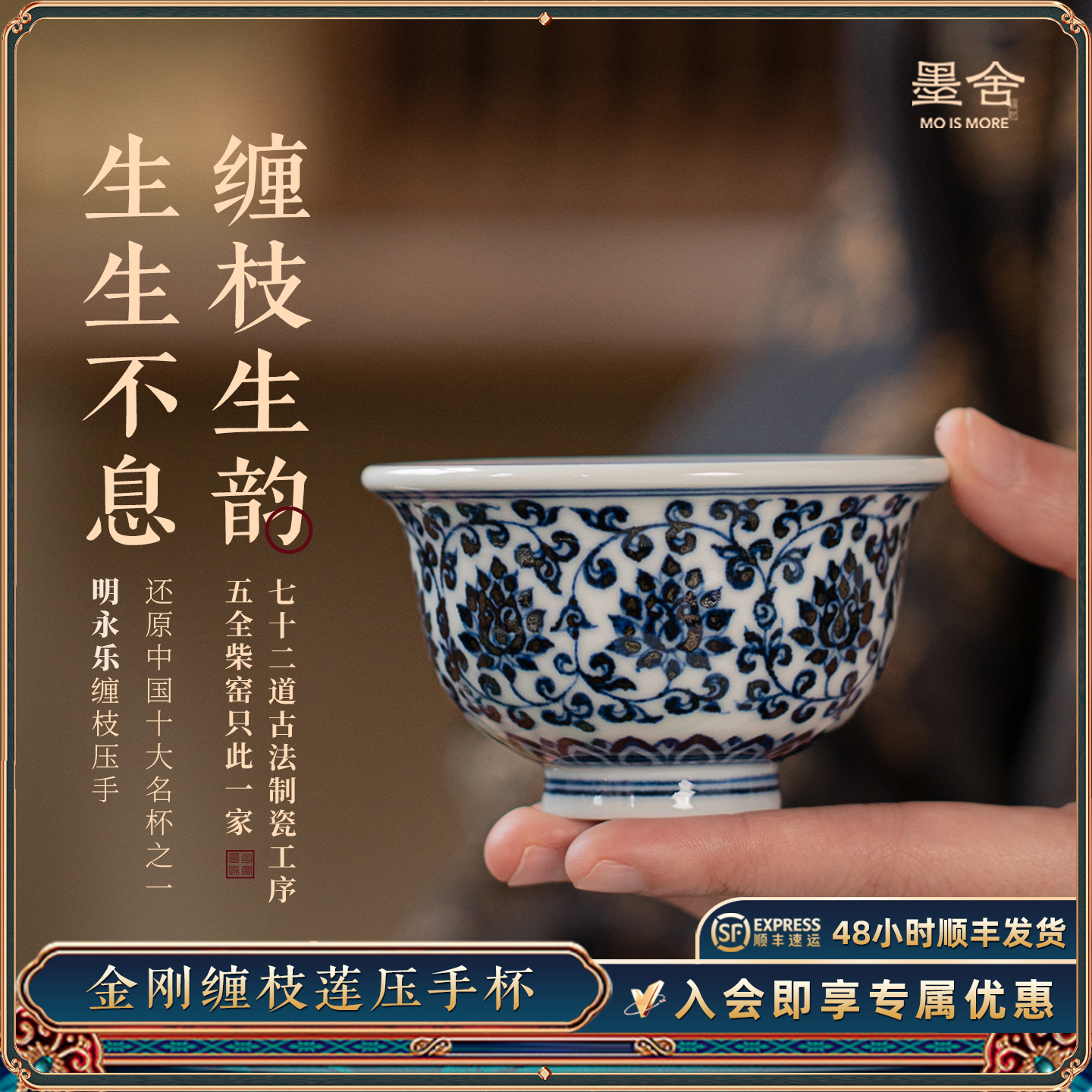 墨舍柴窑金刚缠枝莲手绘茶具