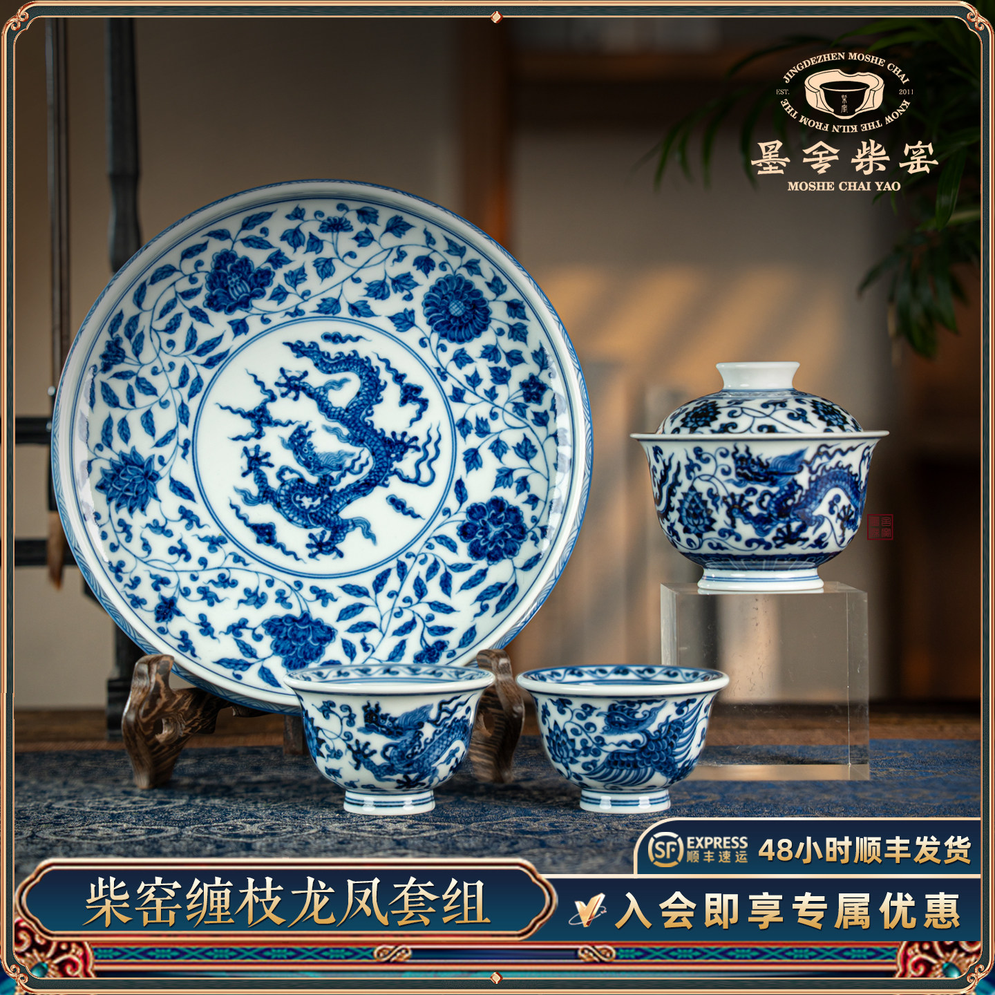 墨舍柴窑青花龙凤小金宝套组盖碗压手杯纯手工手绘茶具陶瓷景德镇