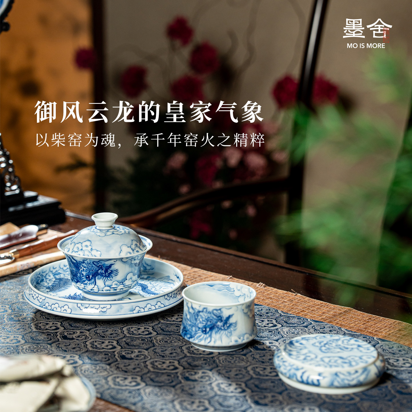 墨舍柴窑御风云龙套组景德镇高档陶瓷盖碗茶杯壶承纯手工手绘茶具