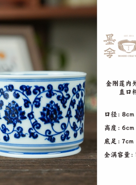 【墨舍柴窑】墨舍柴窑金刚莲内外满绘直口杯moshe834纯手工手绘