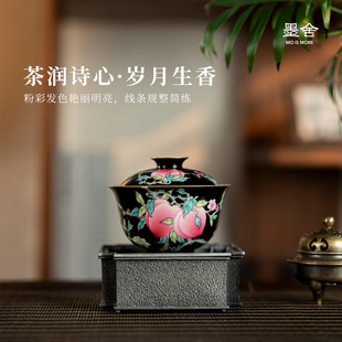 墨舍珍藏五桃黑地盖碗景德镇手工手绘茶碗