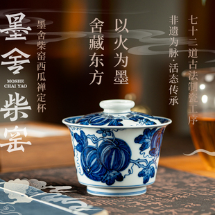 墨舍柴窑西瓜马蹄盖碗茶具套装景德镇陶瓷中式茶碗高档手绘泡茶杯