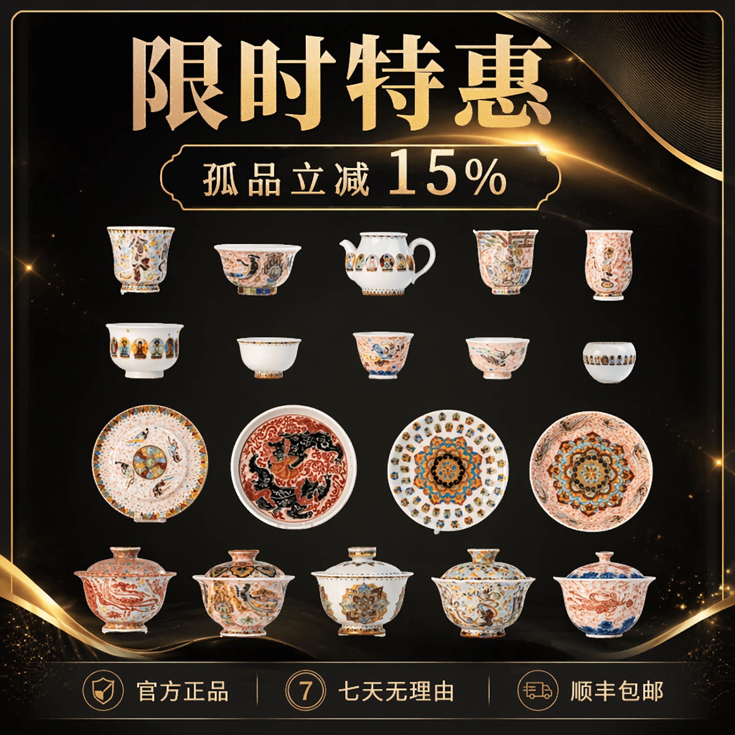 【孤品专区&立减15%】一拓天成敦煌盖碗茶杯壶承景德镇茶具