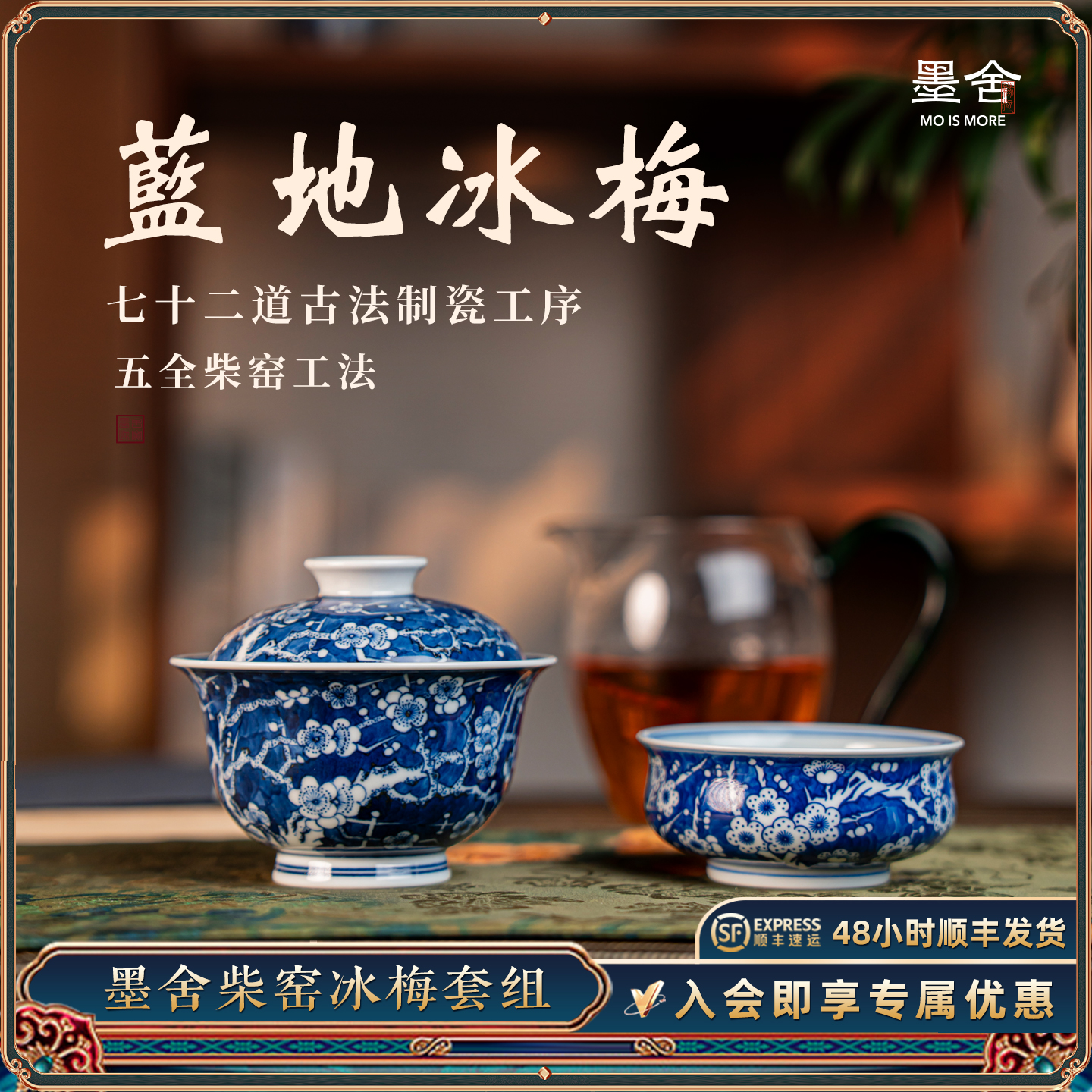 墨舍柴窑冰梅盖碗中式茶碗