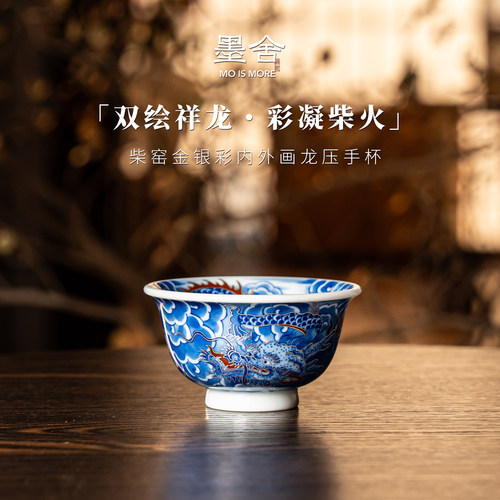 墨舍柴窑丨金银彩内外画龙压手杯景德镇陶瓷纯手工手绘moshe1370