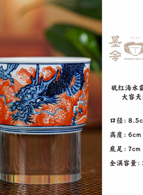 墨舍柴窑矾红海水霸王龙大容天杯moshe1281