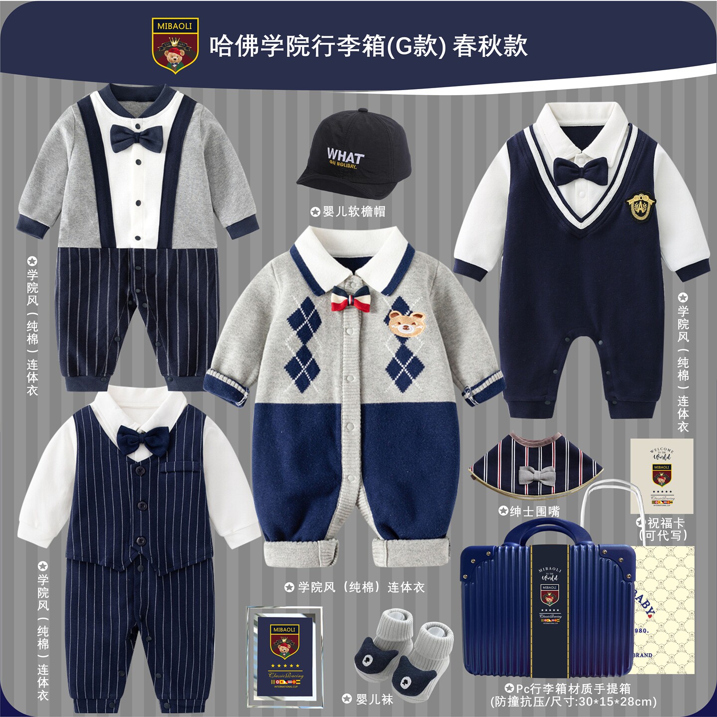 香港新生的儿婴儿见面礼物衣服礼盒宝宝用品大全满月周岁男孩实用图片