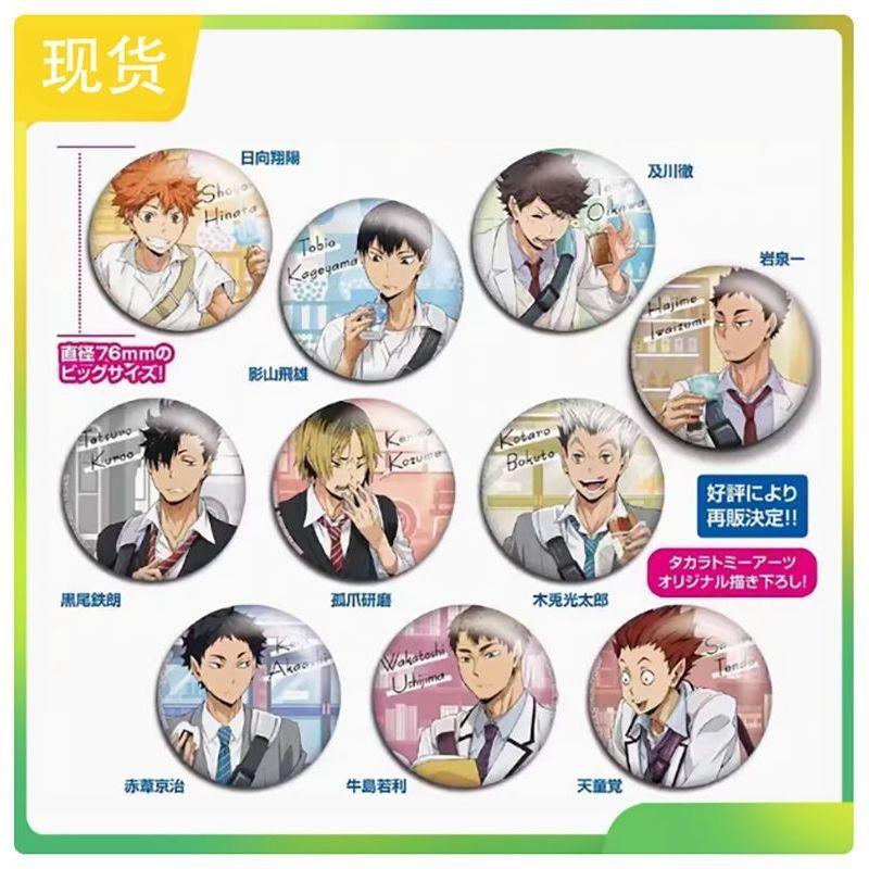 排球少年下校吧唧日谷底大徽章