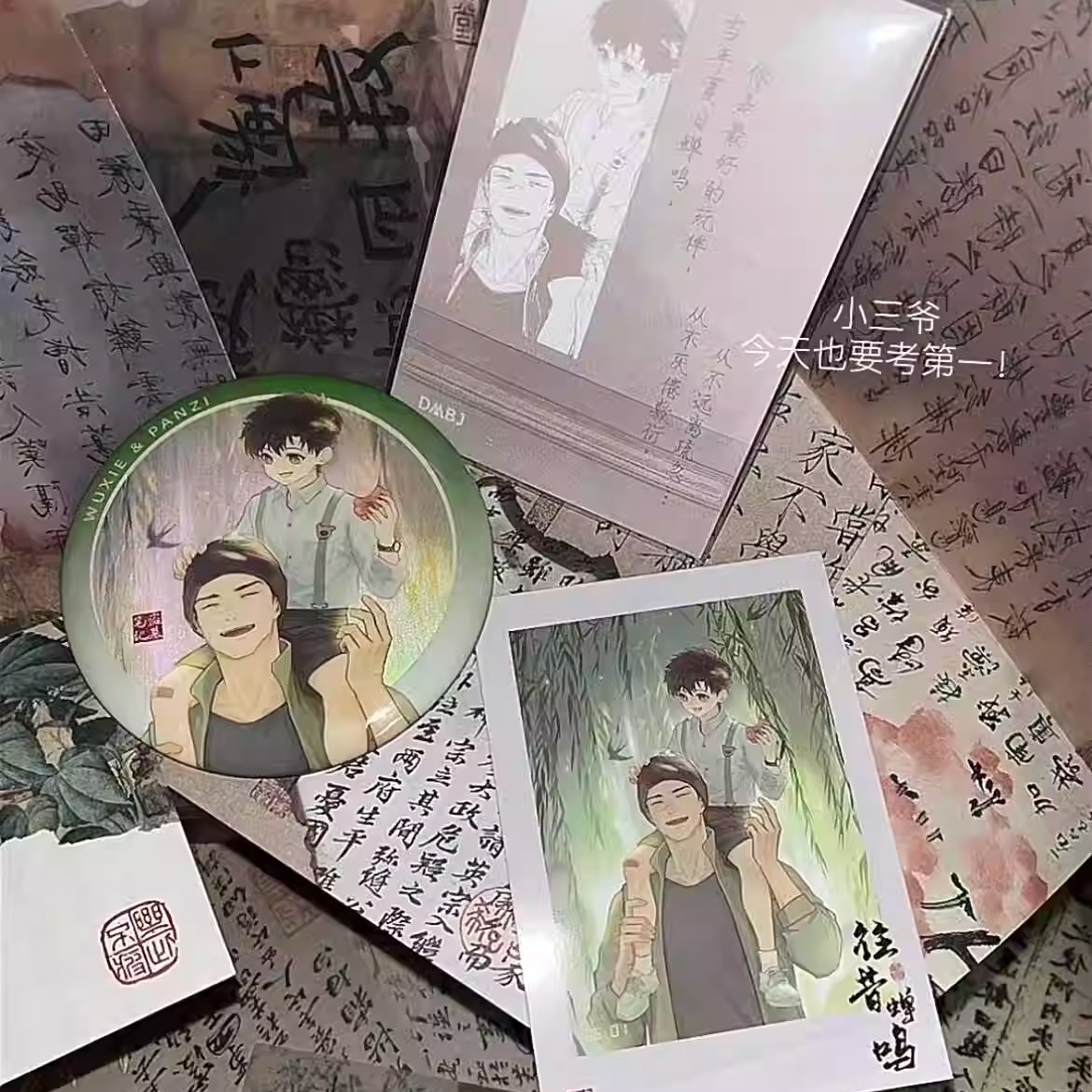 盗墓笔记往昔蝉鸣吴邪潘子拍立得