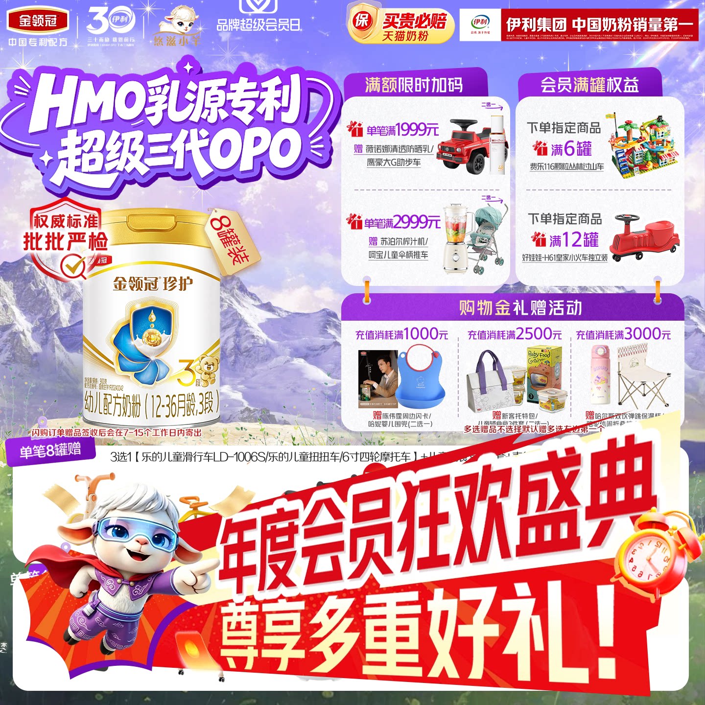 【专属优惠】伊利金领冠珍护3段12-36月A2β-酪蛋白牛奶粉900g*8