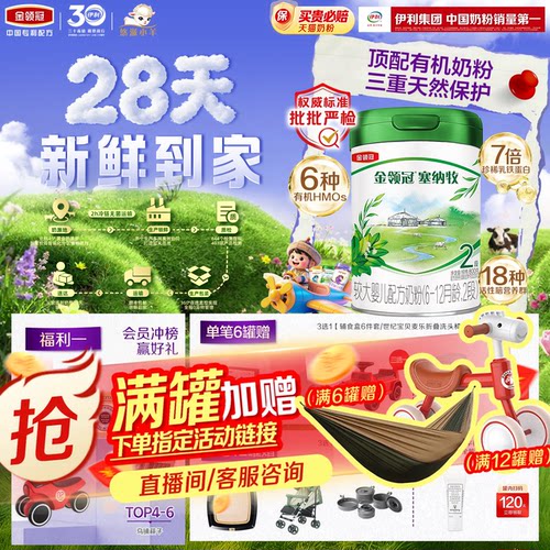 金领冠悠滋小羊塞纳牧有机A2奶粉