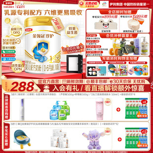 酪蛋白配方牛奶粉 2罐婴儿A2β 伊利金领冠珍护1段0 6月900g