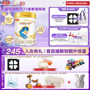 1罐幼儿A2β 酪蛋白配方牛奶粉 36月900g 伊利金领冠珍护3段12