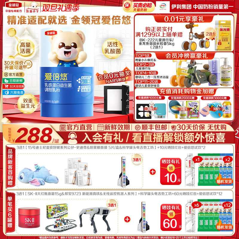 【顶量乳铁】金领冠爱倍悠婴幼儿乳铁蛋白益生菌调制乳粉60g*1