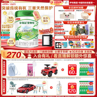36月婴幼儿有机牛奶粉800g 伊利金领冠塞纳牧3段12 鲜活有机