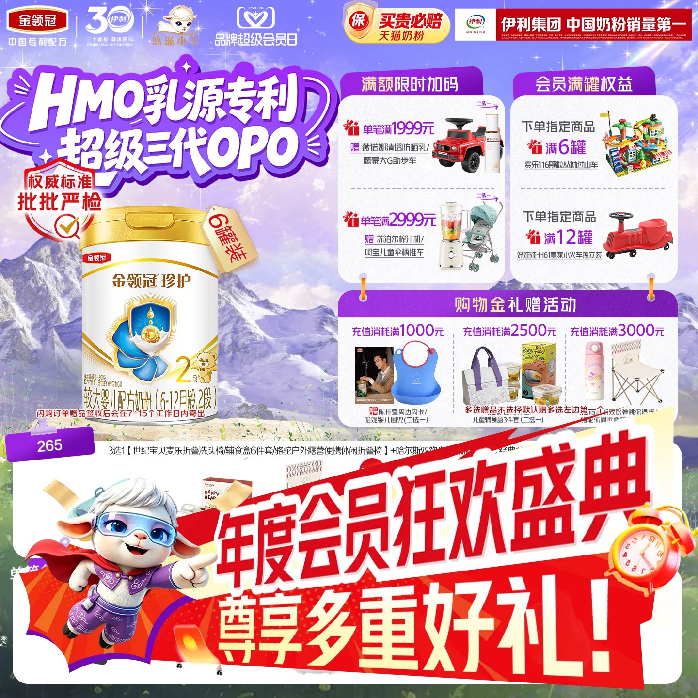 伊利金领冠珍护2段6-12月婴幼儿A2&beta;-酪蛋白配方牛奶粉900g*6罐