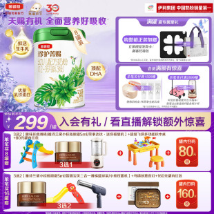 3岁有机牛奶粉750g 伊利金领冠珍护菁赐3段1 8罐 天赐有机