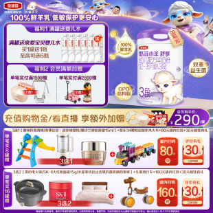 【100%鲜羊乳】伊利金领冠悠滋小羊舒享3段幼儿配方羊奶粉700g*8